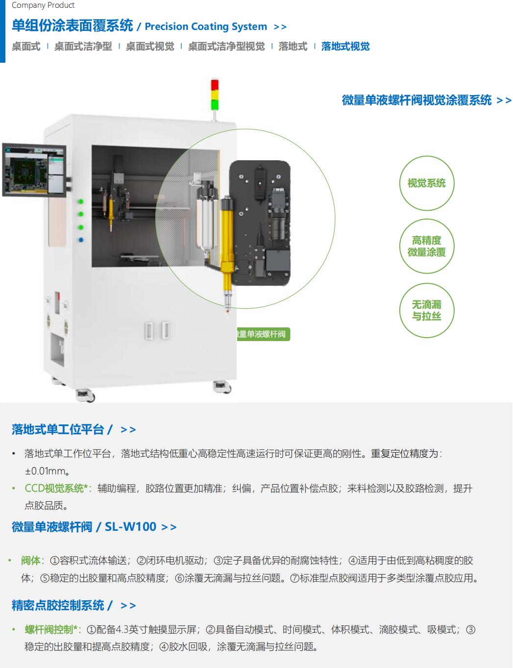 提取自RZX设备_02.jpg