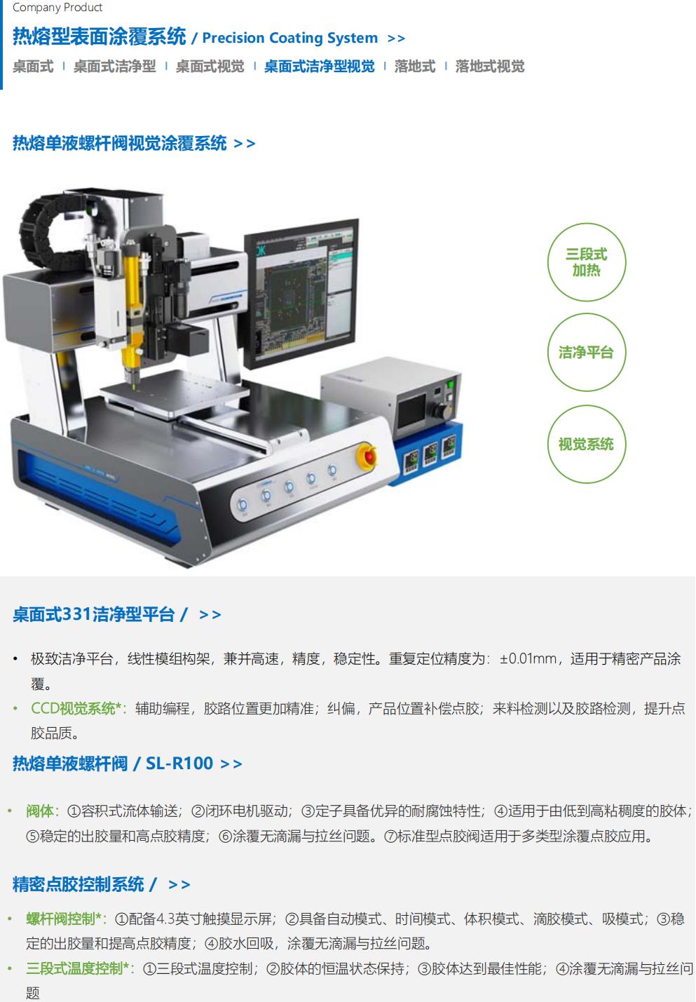 提取自RZX设备(1)_10.jpg