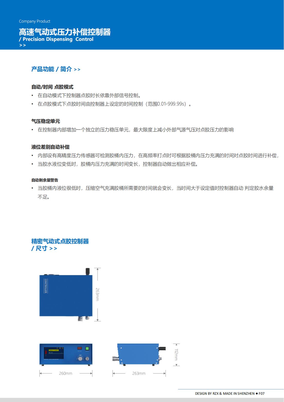 RZX设备 67_01.jpg