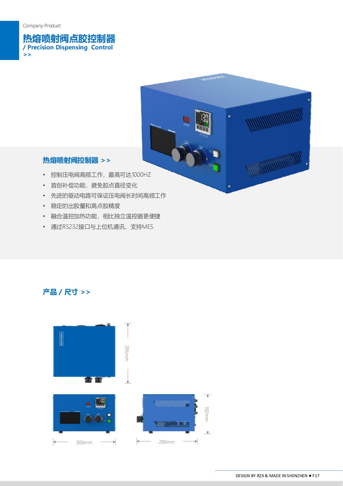 RZX设备 72_01.jpg