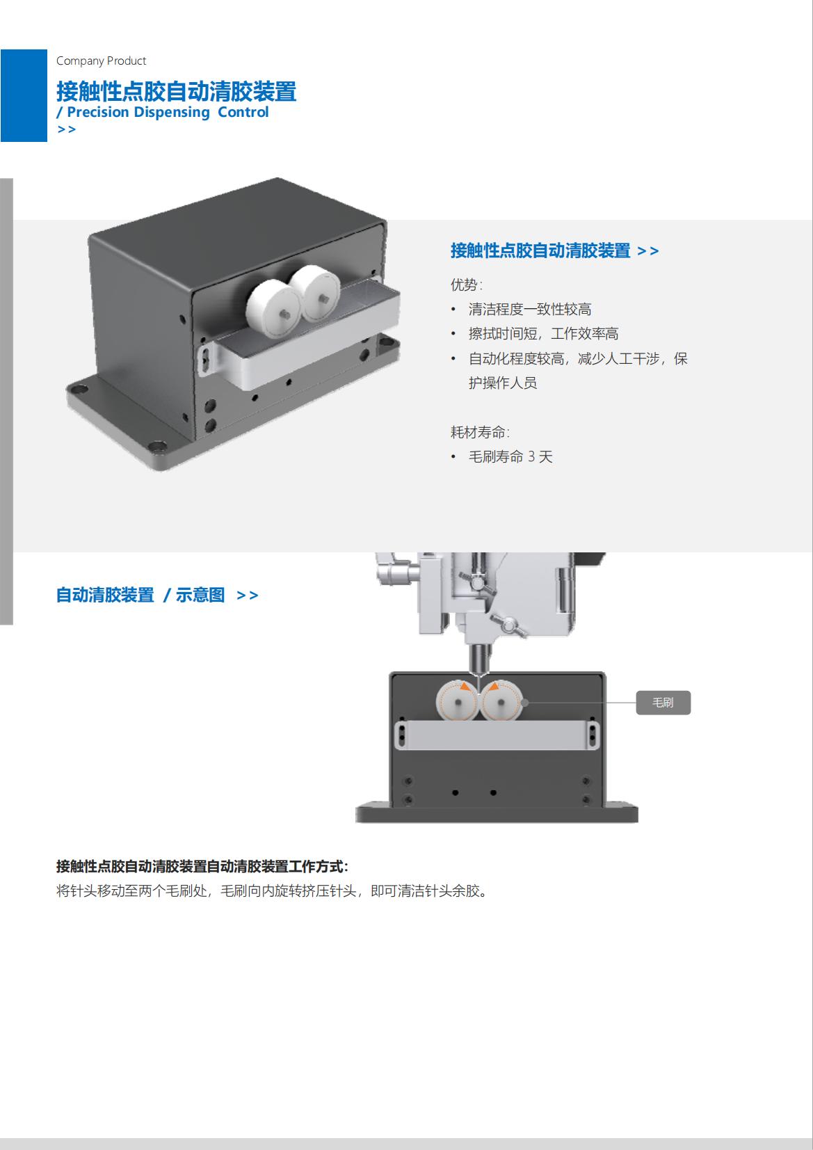 提取自RZX设备_02.jpg