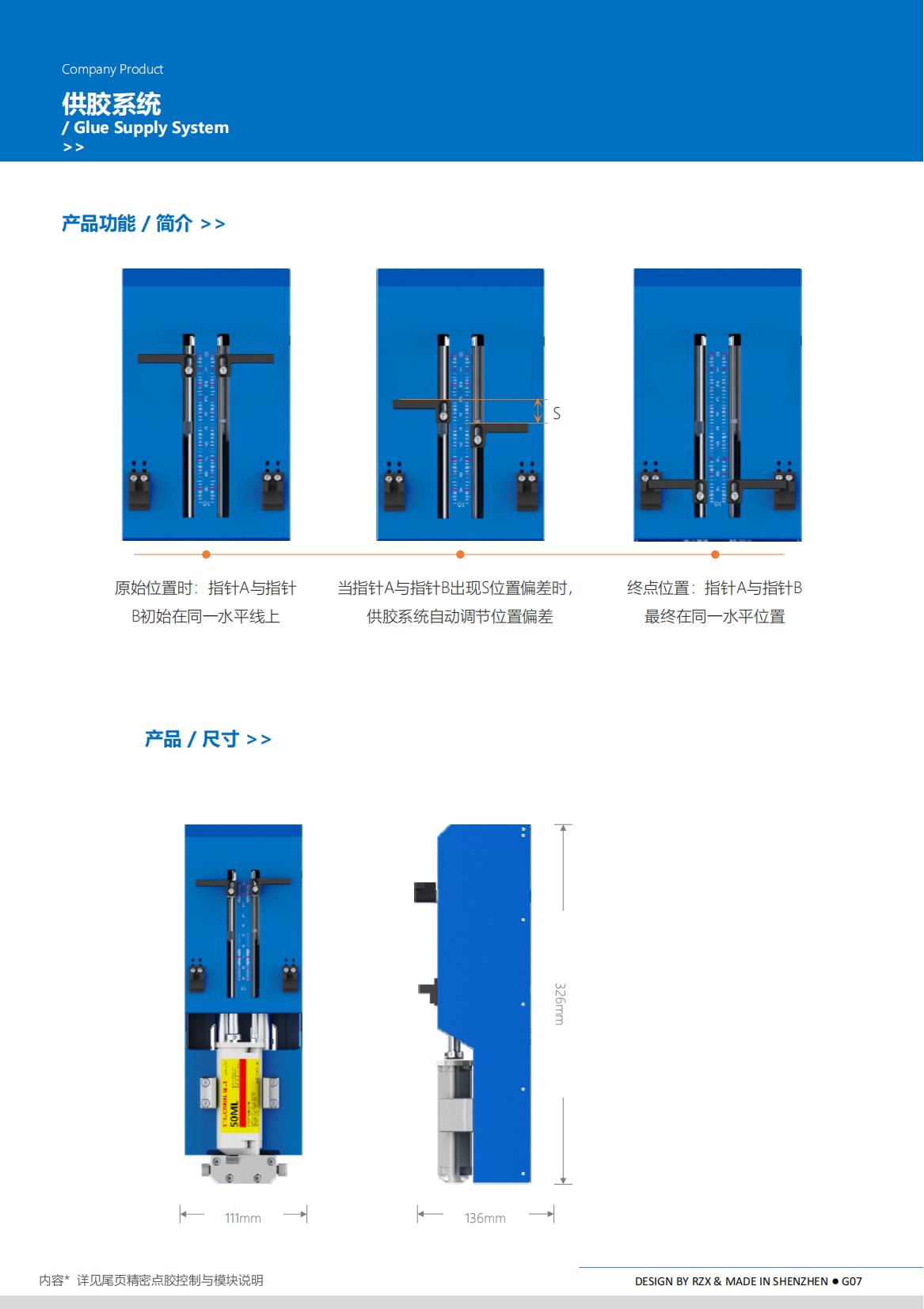 提取自RZX设备_05.jpg