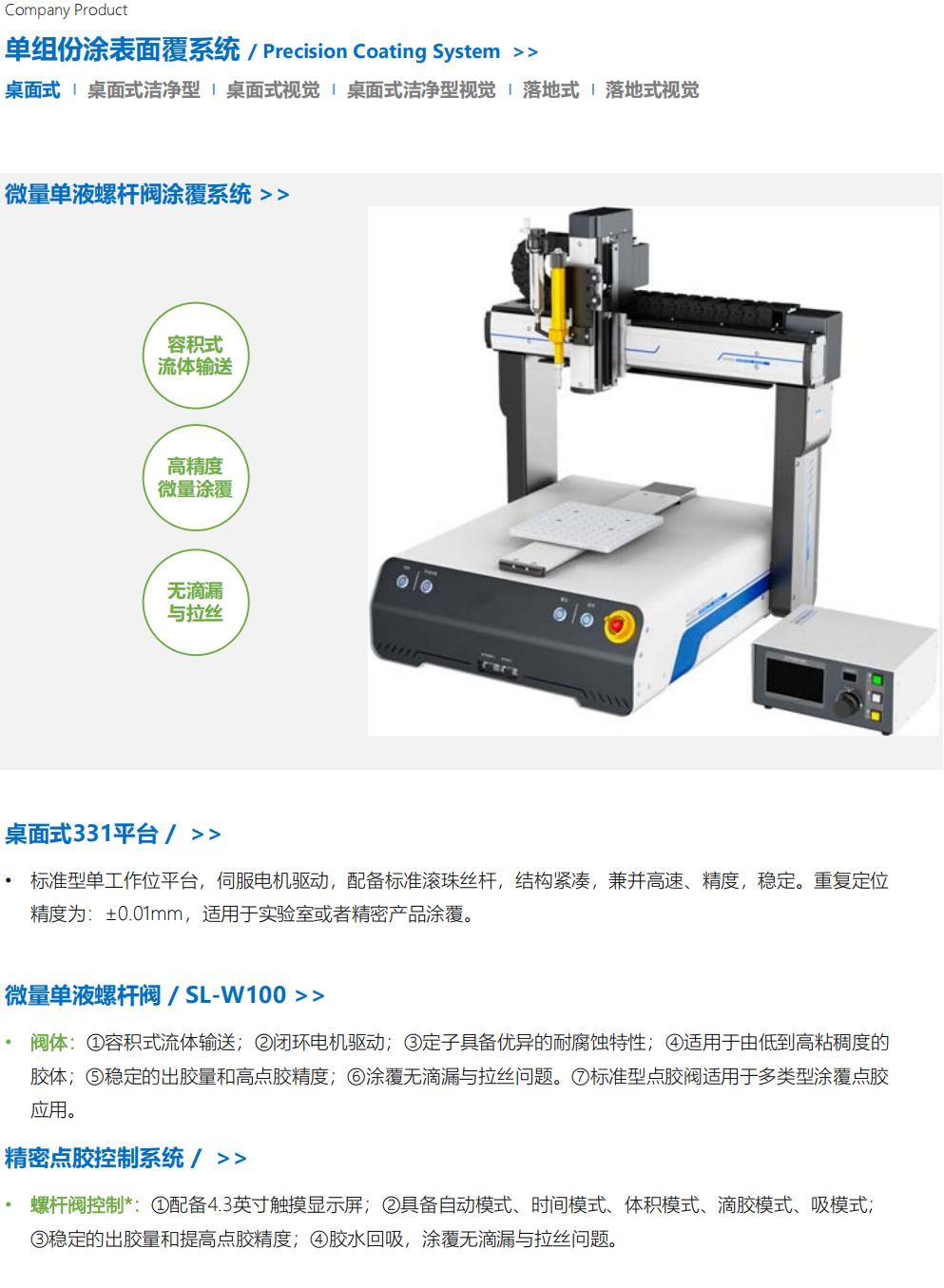 提取自RZX设备_00.jpg