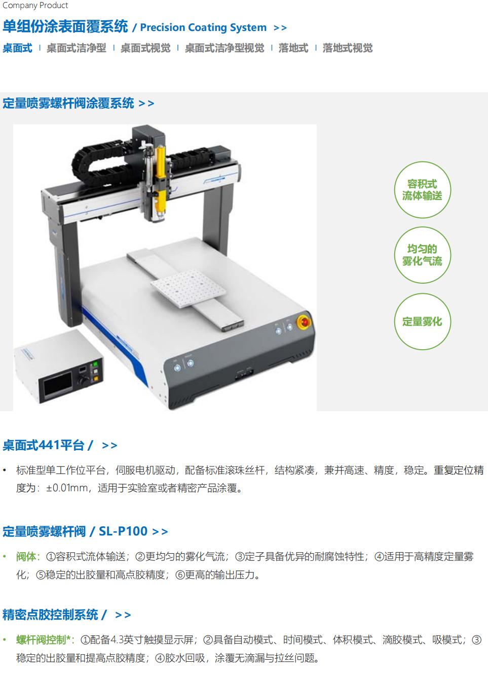 提取自RZX设备_04.jpg