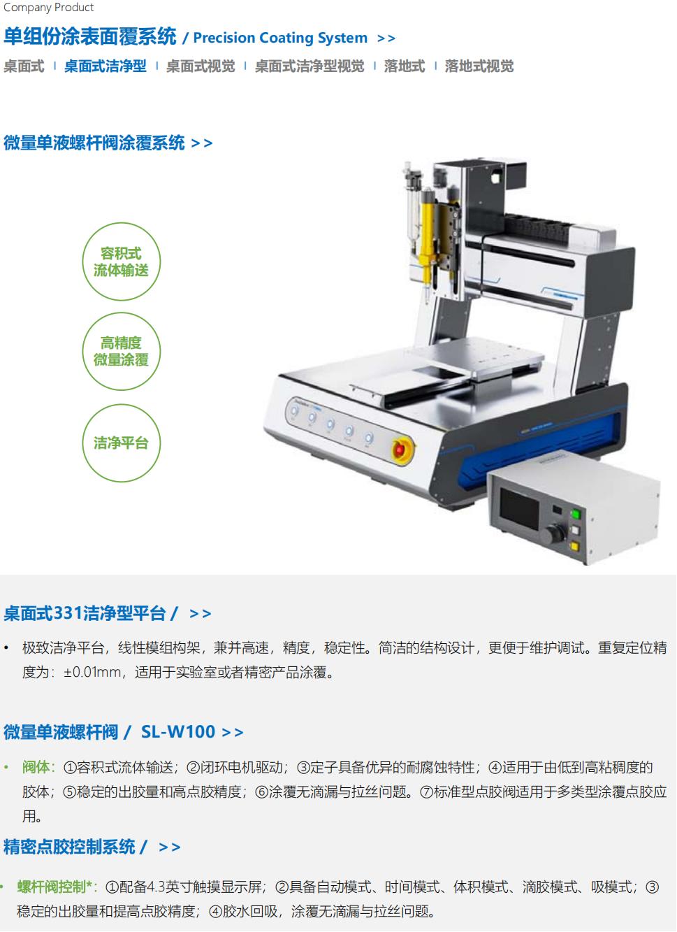 提取自RZX设备_06.jpg