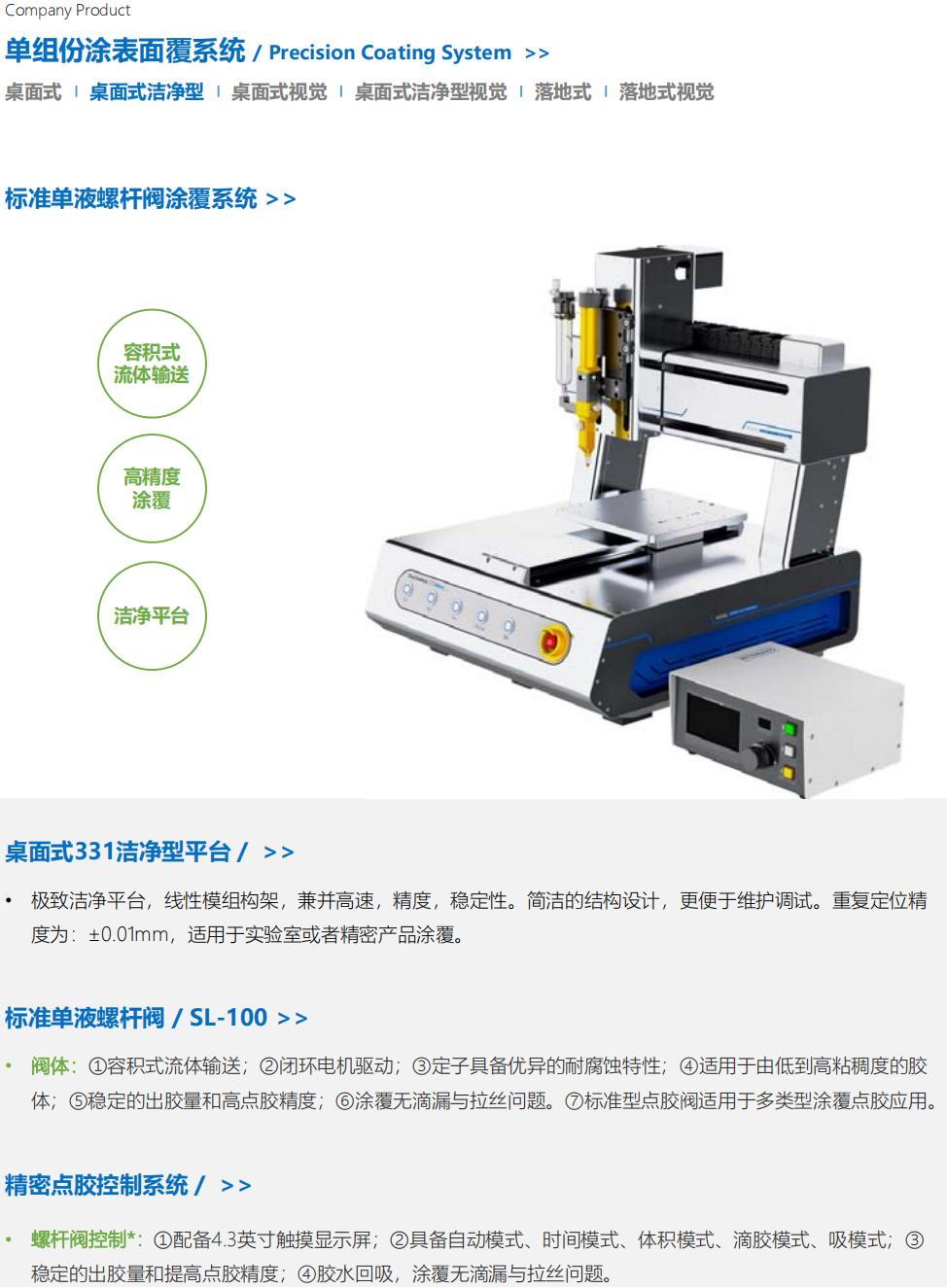 提取自RZX设备_08.jpg