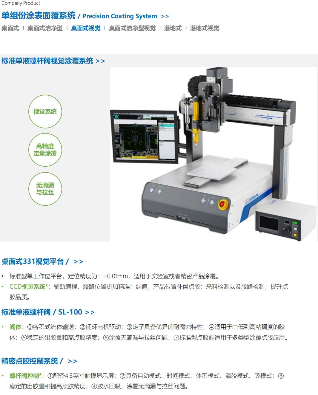 提取自RZX设备_14.jpg