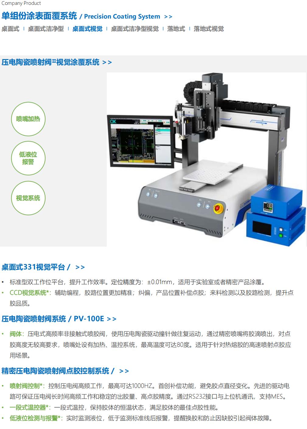提取自RZX设备_20.jpg