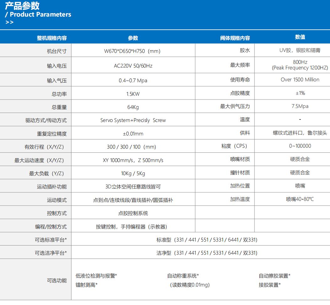 提取自RZX设备_23.jpg