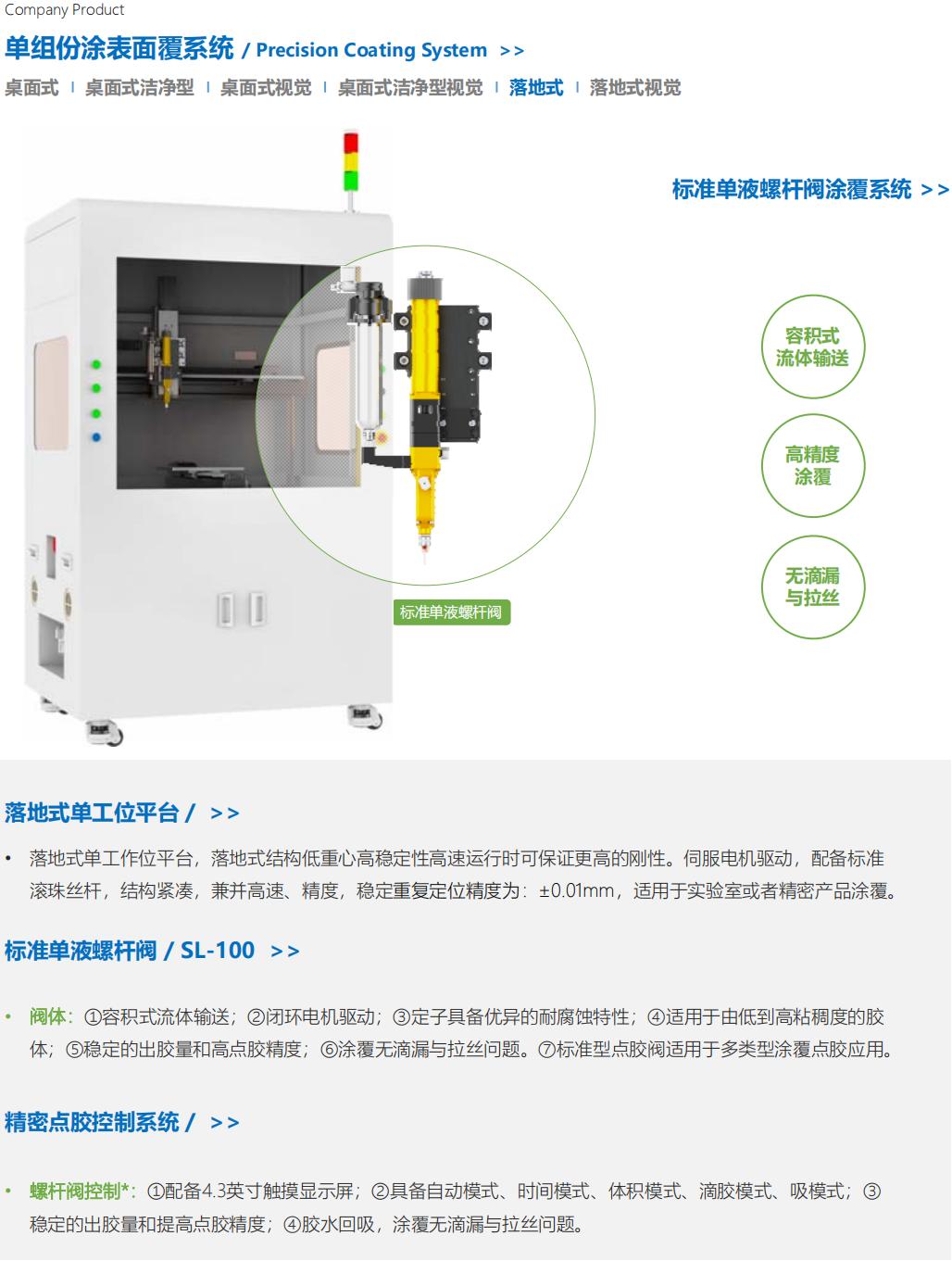 提取自RZX设备_00.jpg