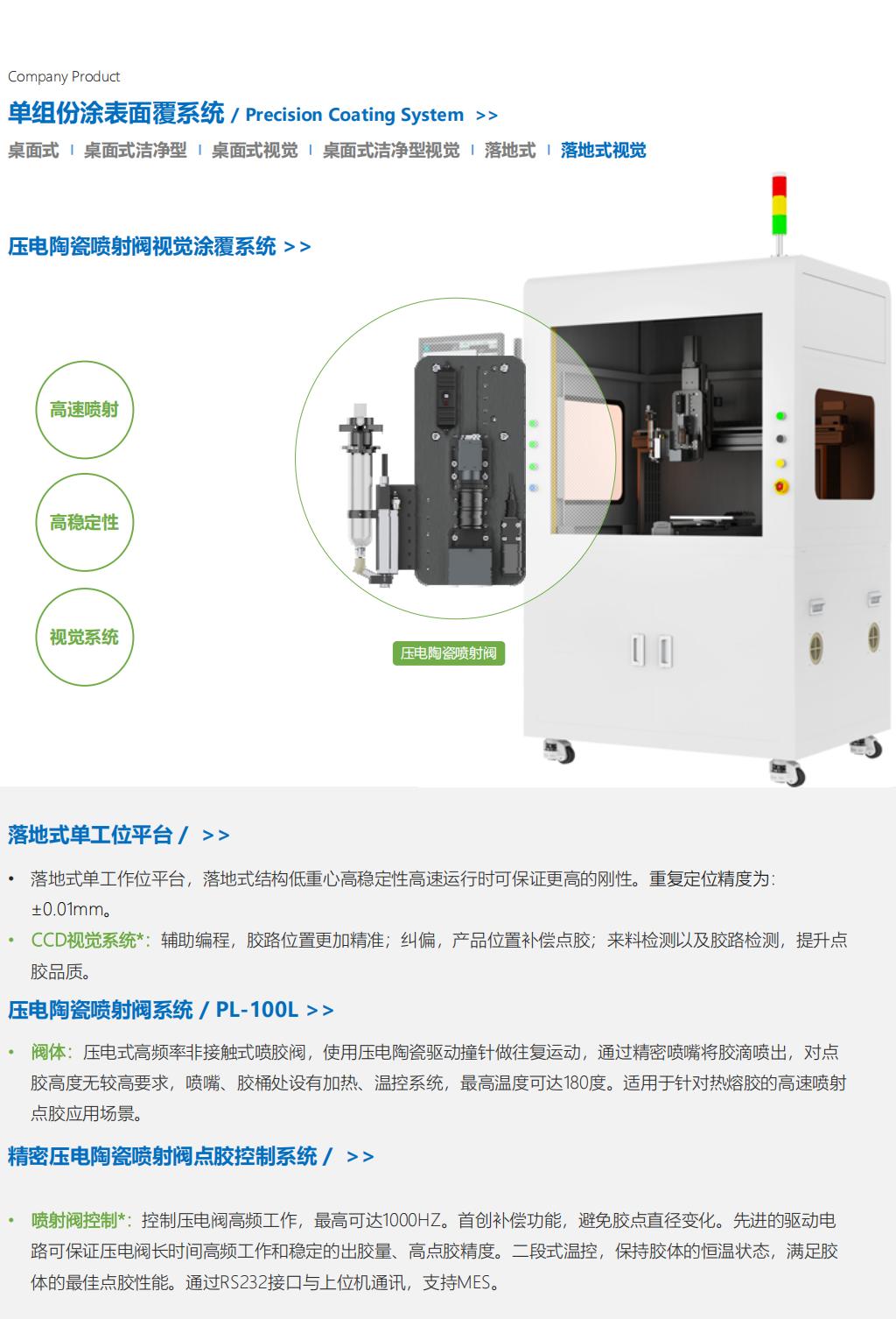 提取自RZX设备_04.jpg