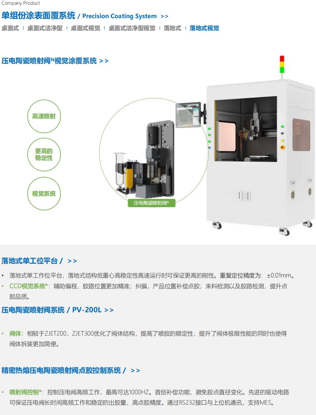提取自RZX设备_06.jpg