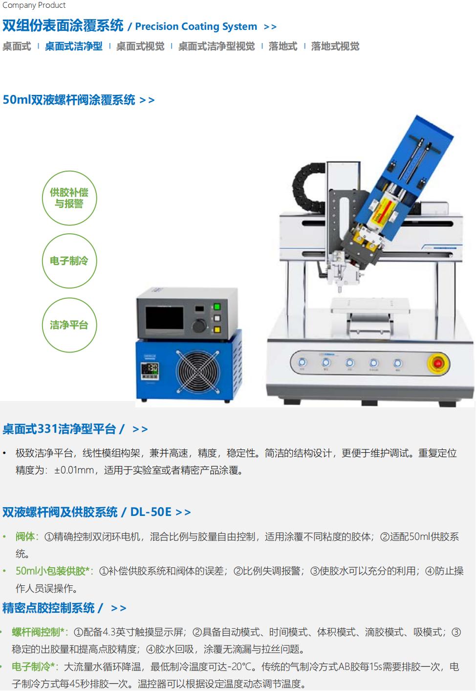 提取自RZX设备_08.jpg