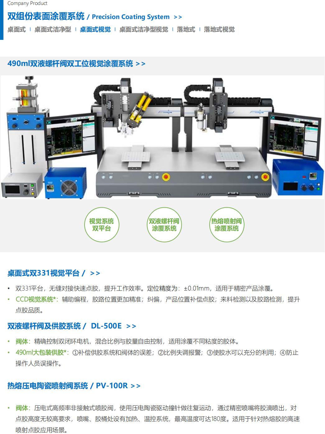 提取自RZX设备_20.jpg