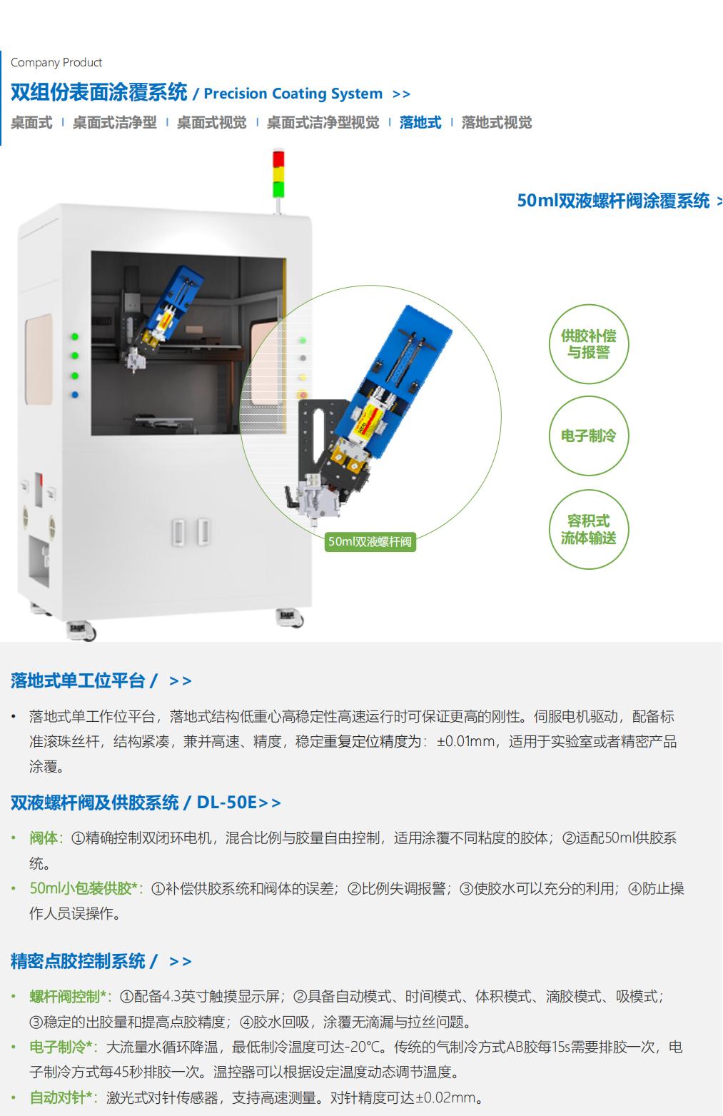 提取自RZX设备_26.jpg