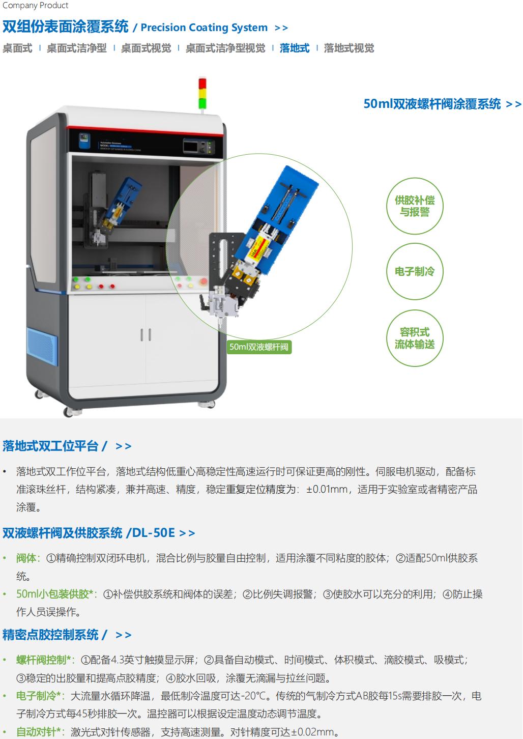提取自RZX设备_30.jpg