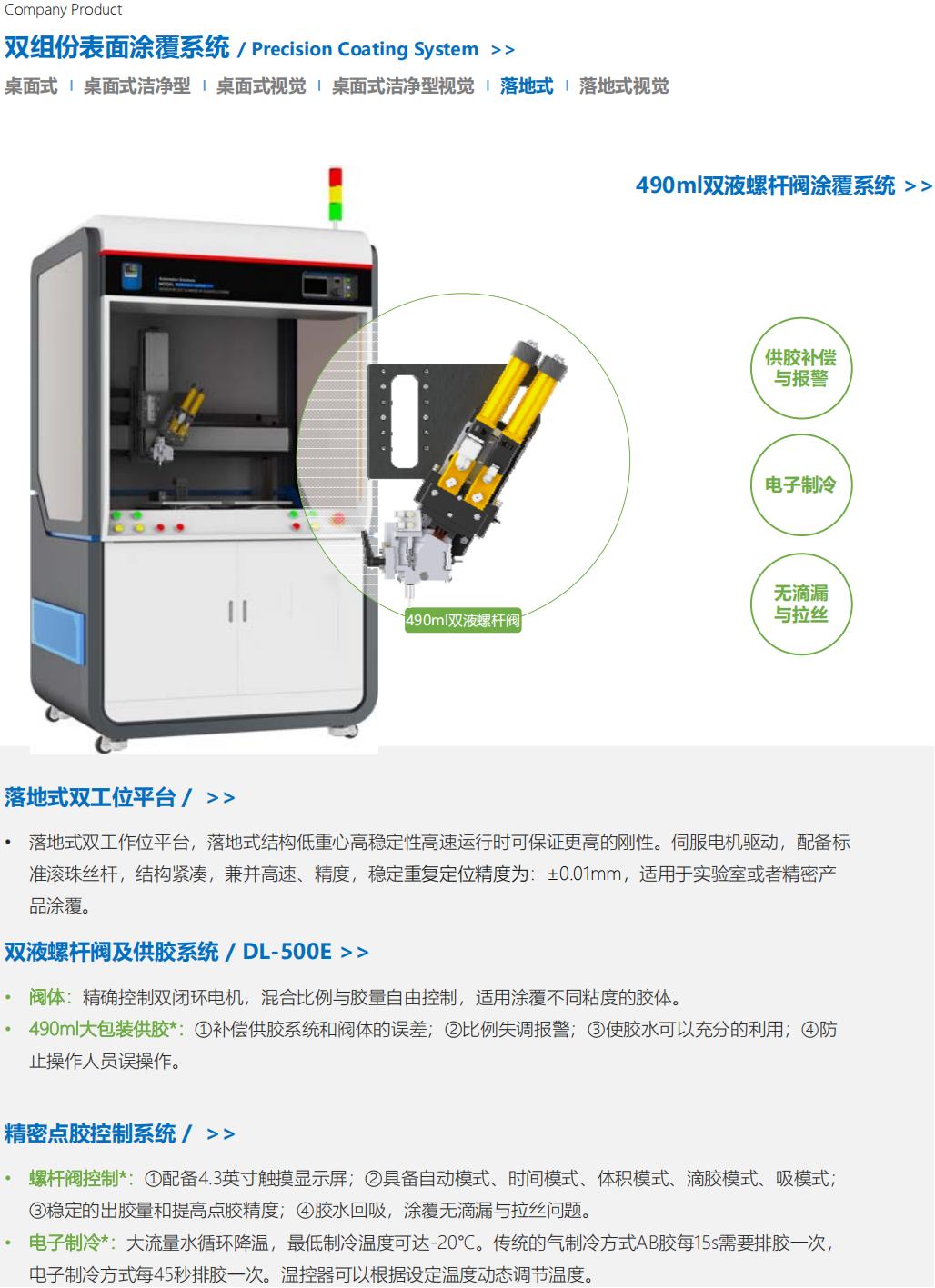 提取自RZX设备_32.jpg
