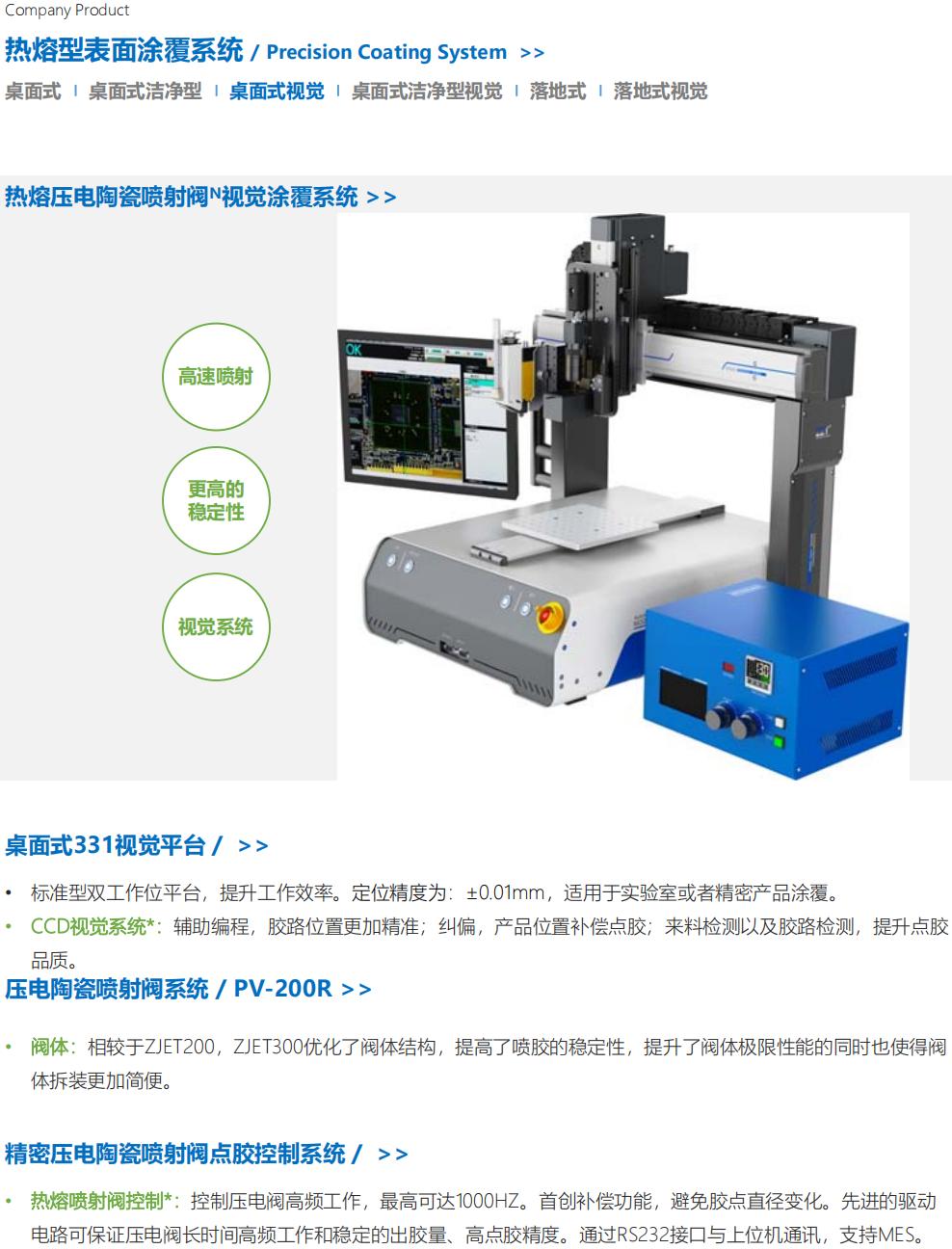提取自RZX设备(1)_08.jpg