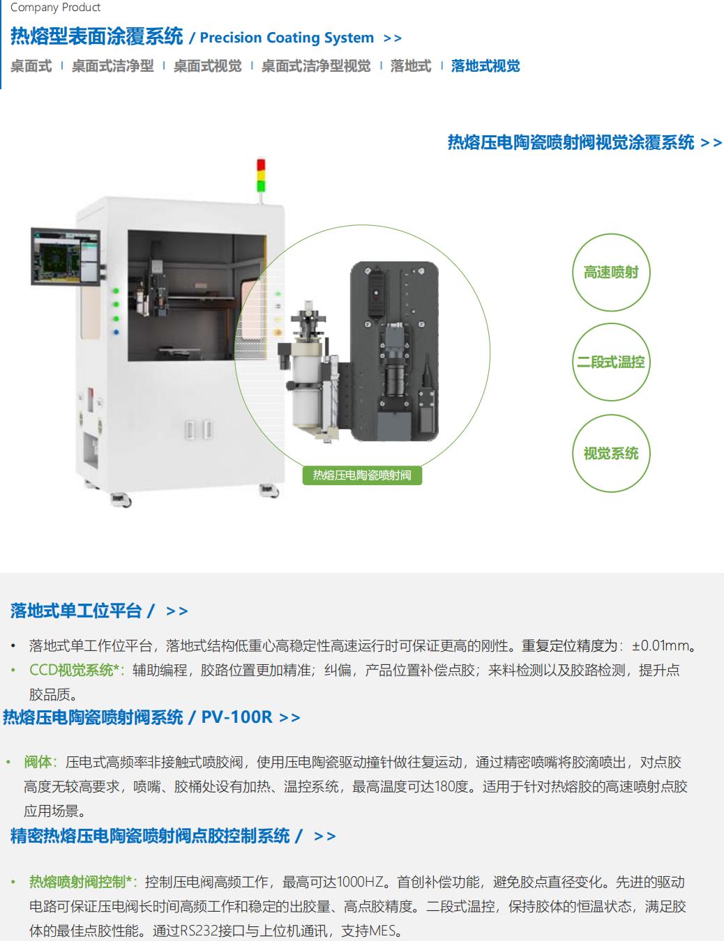 提取自RZX设备(1)_18.jpg